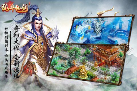 仙缘录H5游戏图3