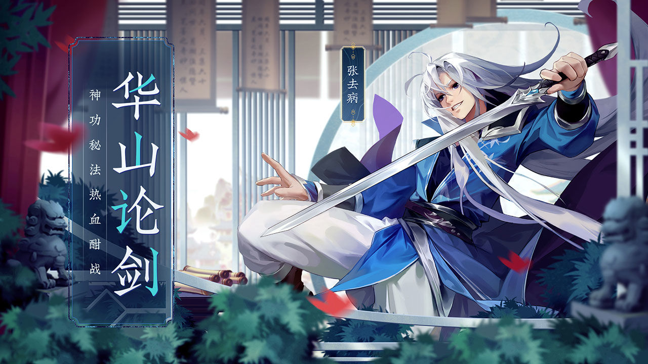 少侠江湖志手游官网正式版  v1.6.39图5