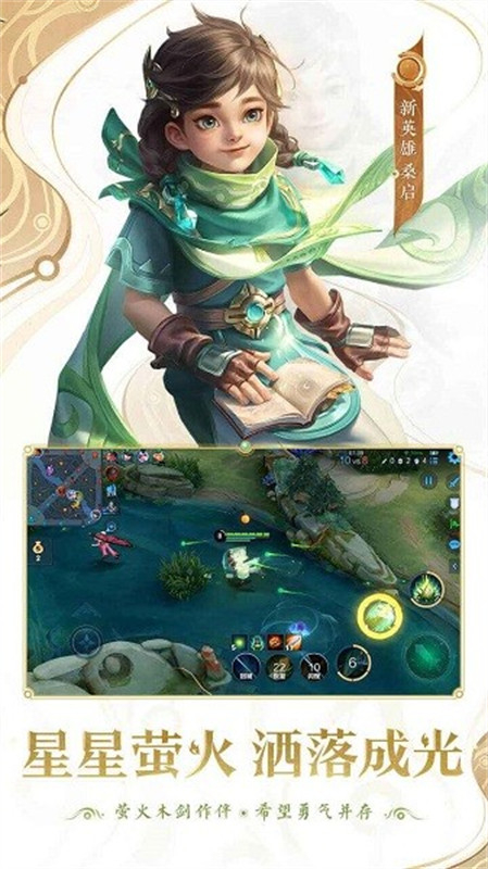 王者荣耀前瞻版图3