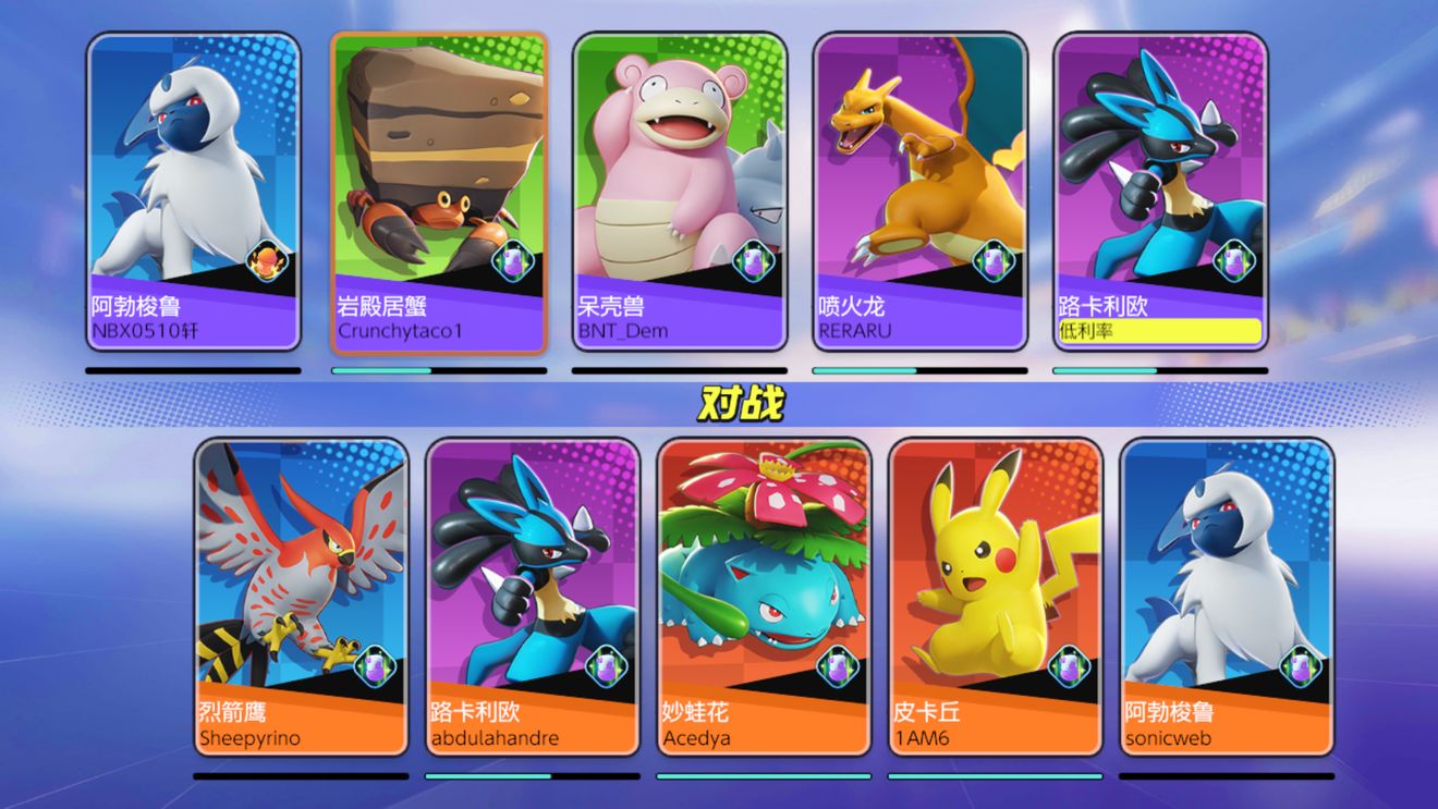 精灵宝可梦5v5游戏合集