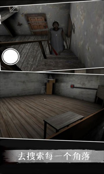 恐怖奶奶5最新版图3