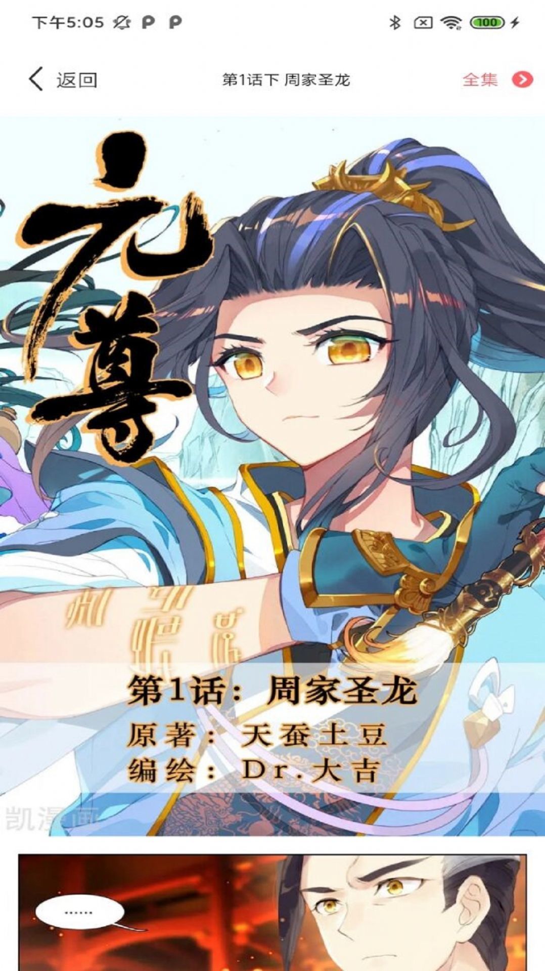 汇聚漫画app官方版  v1.0.1图3