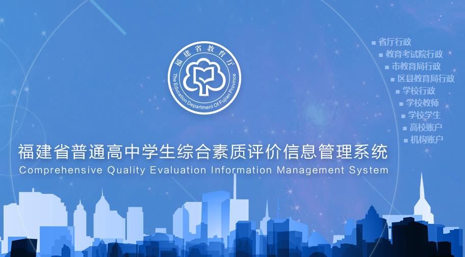 112.1112.107福建教育图3