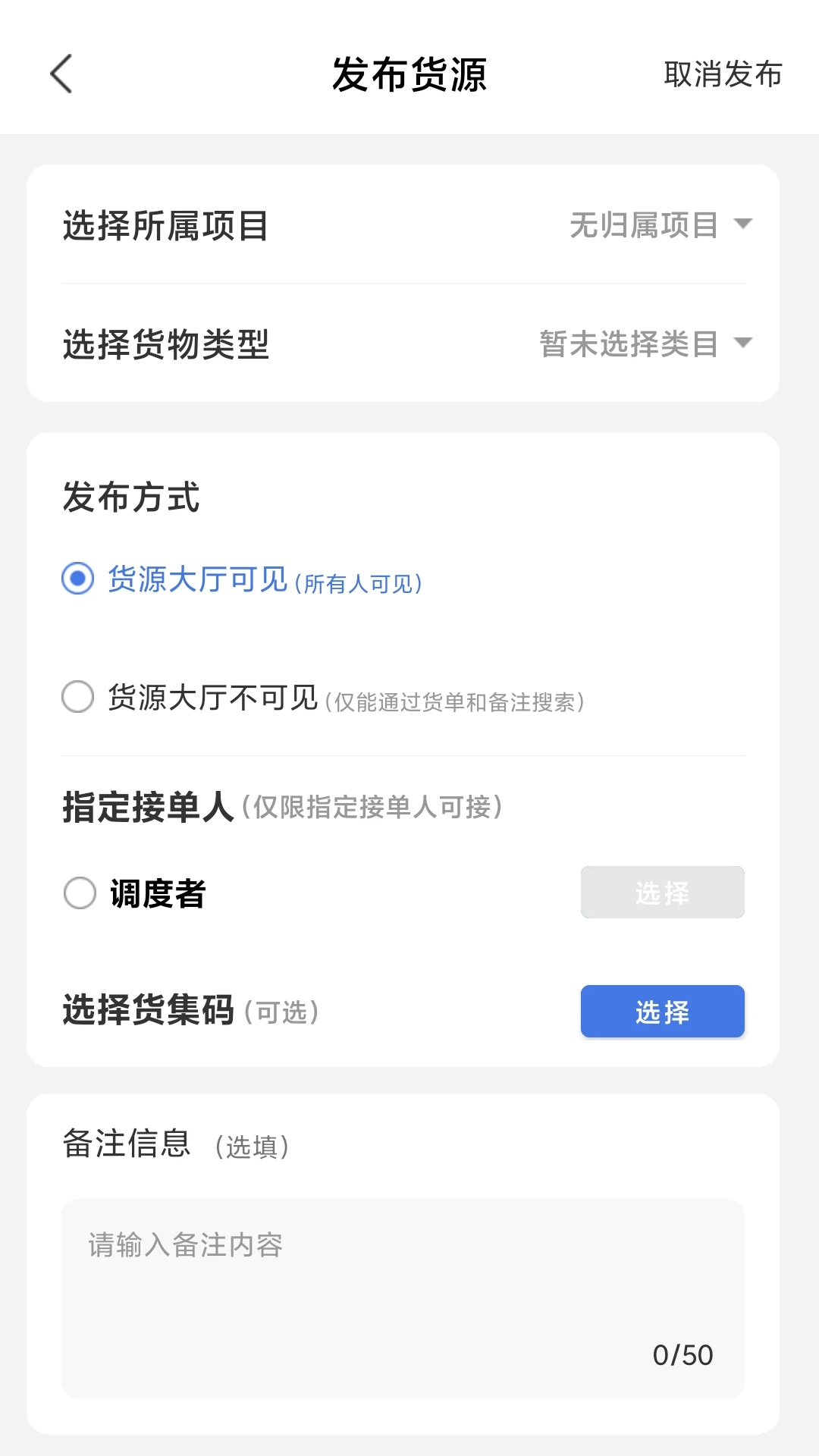 超好运货主版图3