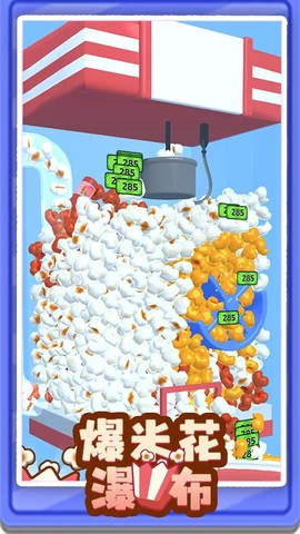 爆米花瀑布图2