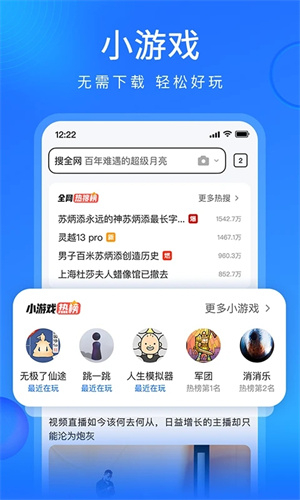 搜狗浏览器极速版图2
