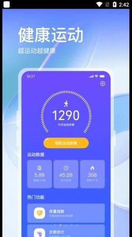 叮咚运动app手机版  v1.0图3