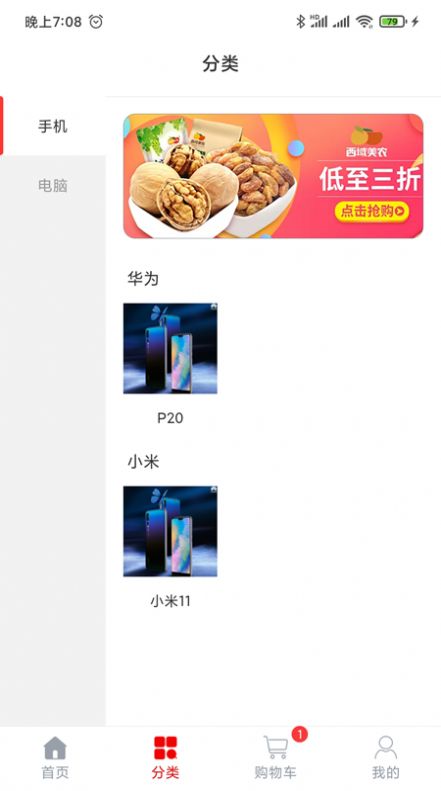 纳百汇商城App图4