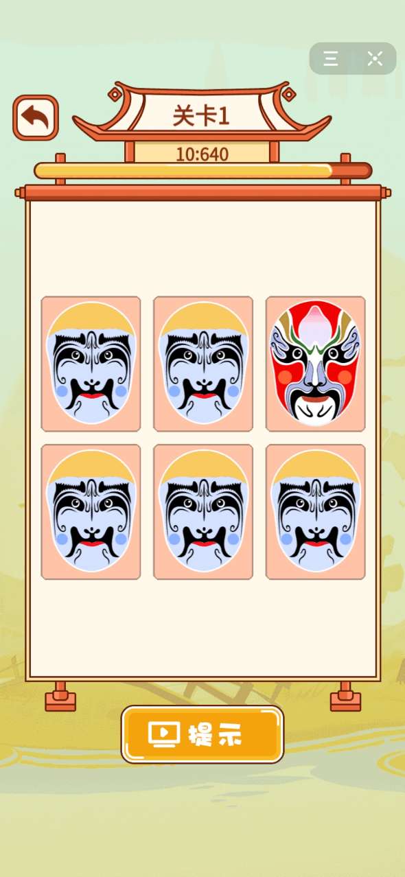 抖音找茬消消消小程序入口  v1.0图2