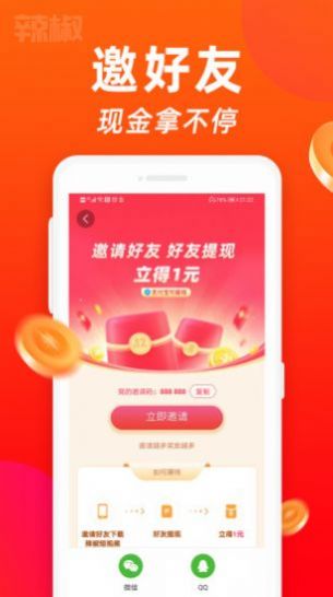 火参短视频app红包版下载  v1.0.1图2