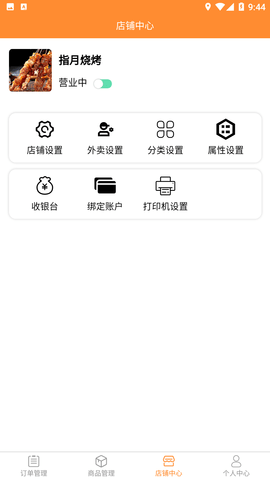 快速送达商家图2