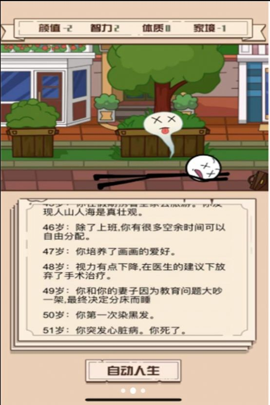 神坑大世界游戏手机版图1