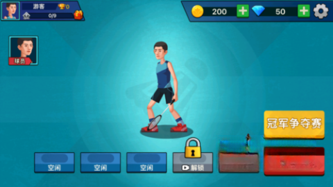 天天羽毛球最新版图1