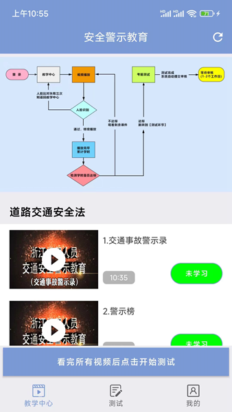 学驾考一件事最新版图3