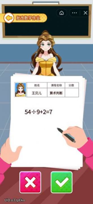 抖音超级课代表小游戏最新安卓版  v1.0图2