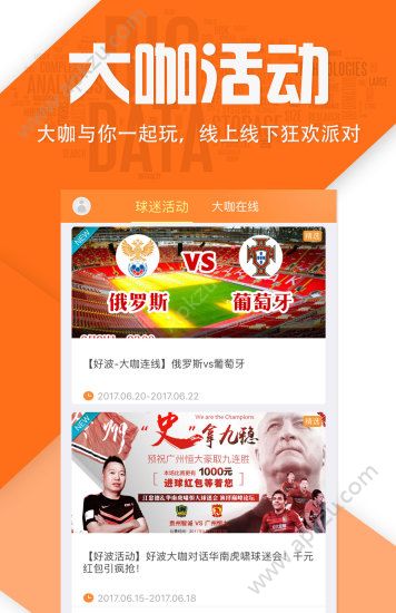 好波通app安卓版下载  v7.0.4.2图5