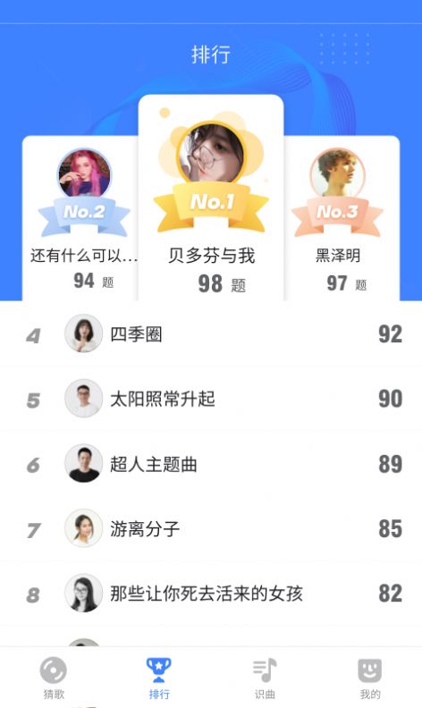 开心猜一猜红包版官方福利版  v1.0图3