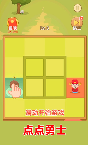 守护财神爷红包  v1.0图1