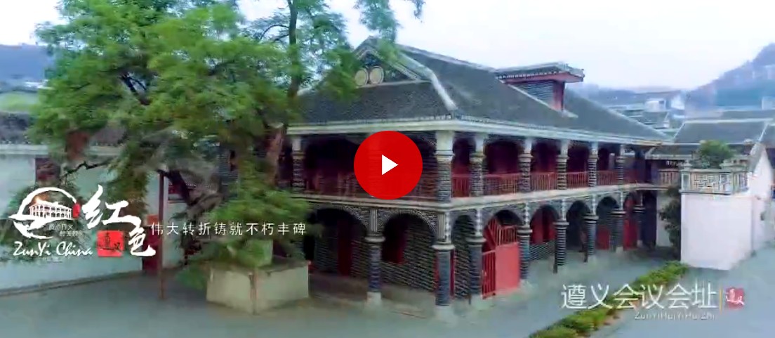 贵州省中小学生2021年春季学期开学第一课从小学党史永远跟党走直播视频回放图2