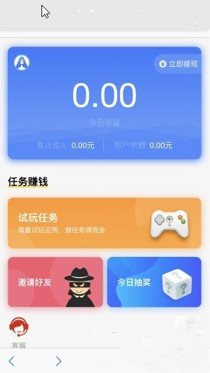大神接单app图2