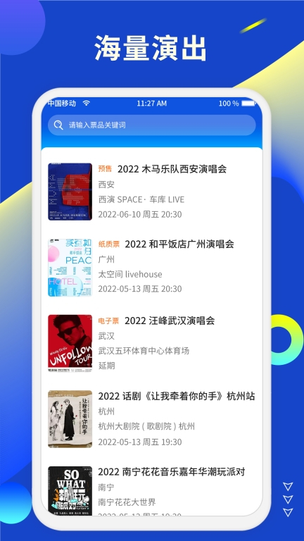 小票票商家版图1