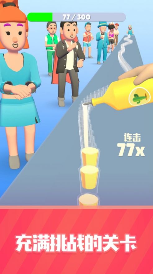 这杯我请了游戏官方最新版  v1.0.6图3