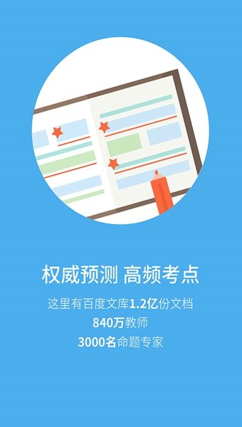 中考估分系统2021图1