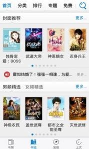 才子书屋无弹窗更新快小说阅读网图6