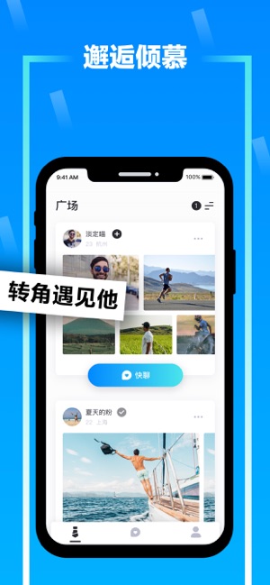 太赞交友app安卓版下载平台  v1.0图1