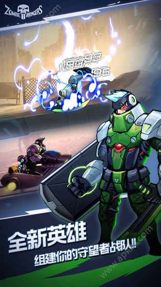 僵尸复仇者2末日守望者破解版图3