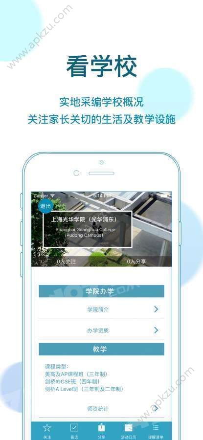 双极求学app图4