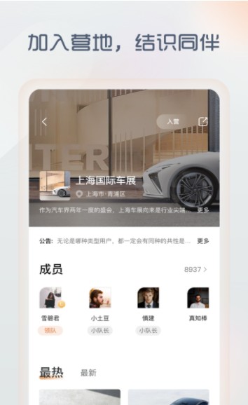 im智己汽车app官网版最新  v1.2.3图2