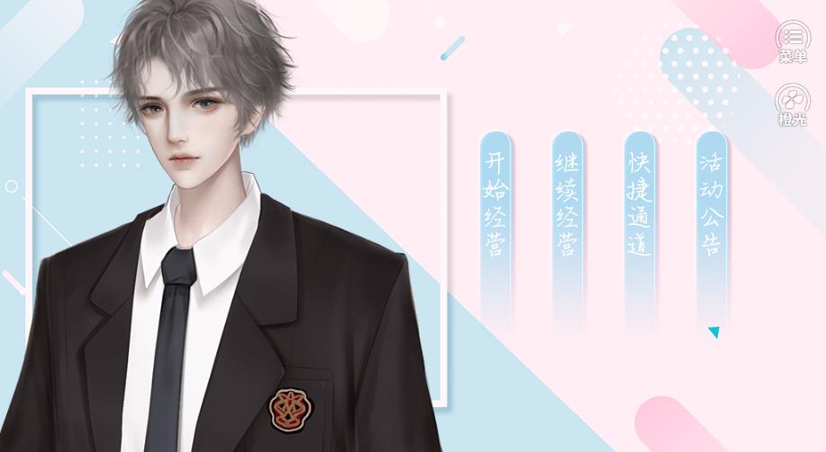 橙光游戏名校养成手册鲜花最新安卓版  v1.0图3