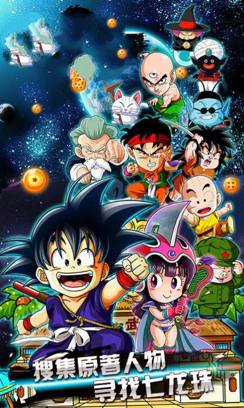 joyheitui龙珠中文最新汉化版  v1.0图1
