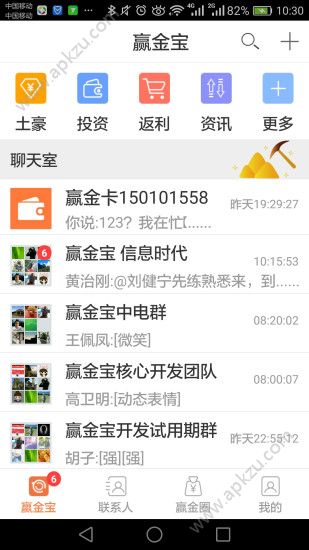 赢金宝官方版图4