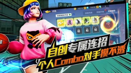 极限街篮零秒出手手游官方最新版  v2.0.6图4