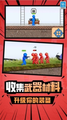 火柴人枪战精英图1