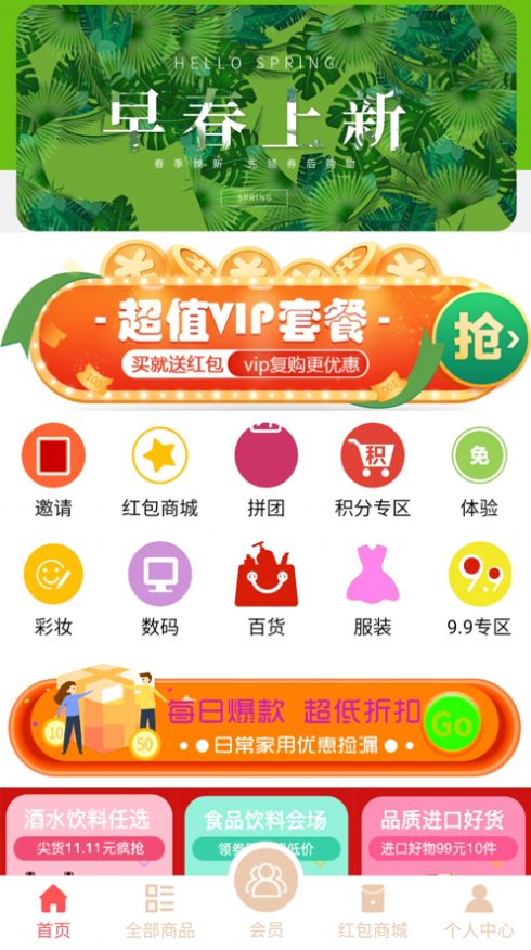 吕济良品app图1