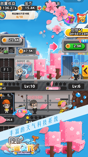 挖矿富二代最新金币安卓版  v1.0图1