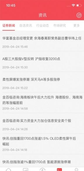 智信通421手机版官网图2