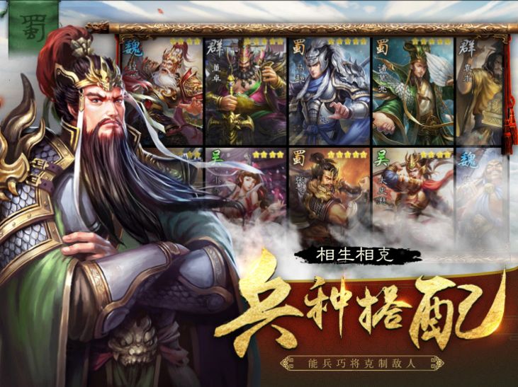 霸御乾坤真三国手游官方版  v3.4.0图4