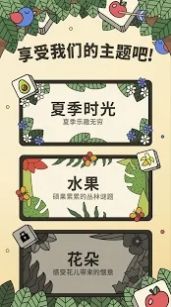 消除游戏3tiles安卓最新版  v1.0图1
