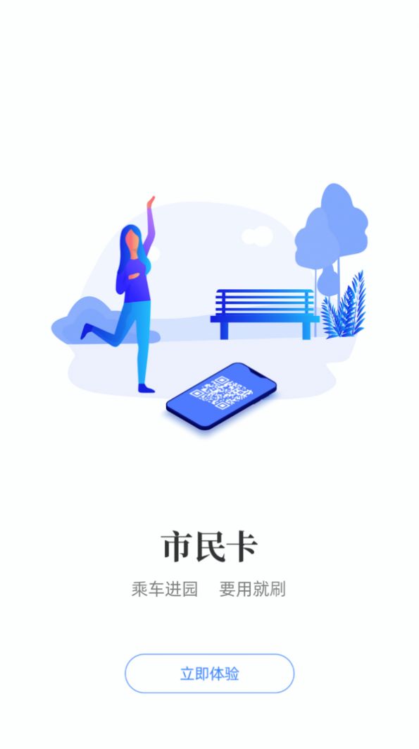 i襄阳云上发布app官方版下载  v1.21.32图4