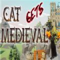 中世纪猫猫模拟器中文版