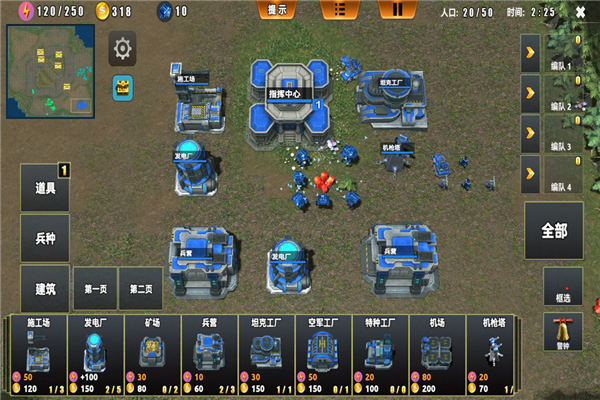 荣耀之争安卓版图2