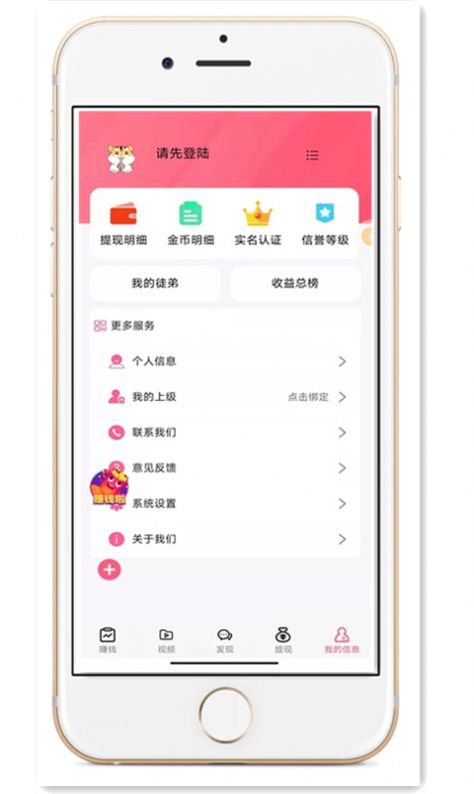 Y趣悬赏任务app官方版下载 v1.2.7图4