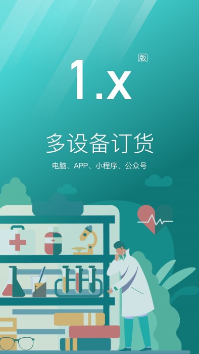 16订货图2
