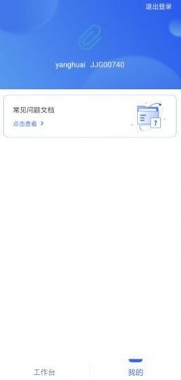 蹊径课堂教师版app图4