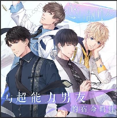 恋与制作人安卓手游官网唯一正式版下载 v1.19.0322图3