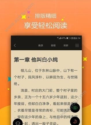 奇热追书APP图3